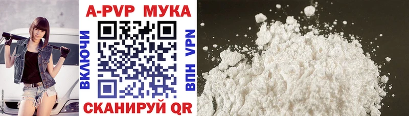 купить наркотик  Буйнакск  A PVP кристаллы 