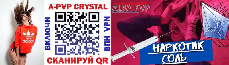 A-PVP VHQ Буйнакск