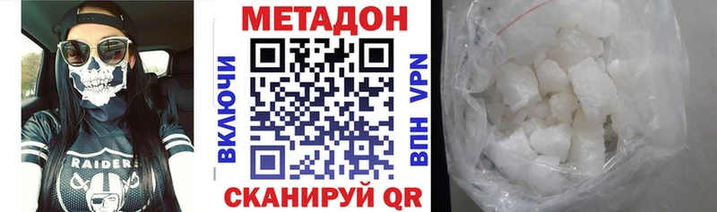 Метадон methadone магазин продажи наркотиков Буйнакск